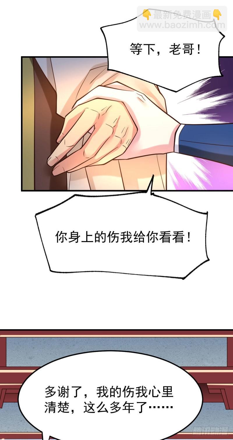 《万古赘婿》第42话 前往渝水城 第8页