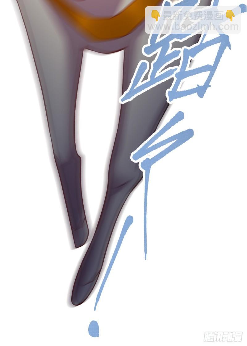《万古赘婿》第43话 色诱！ 第11页
