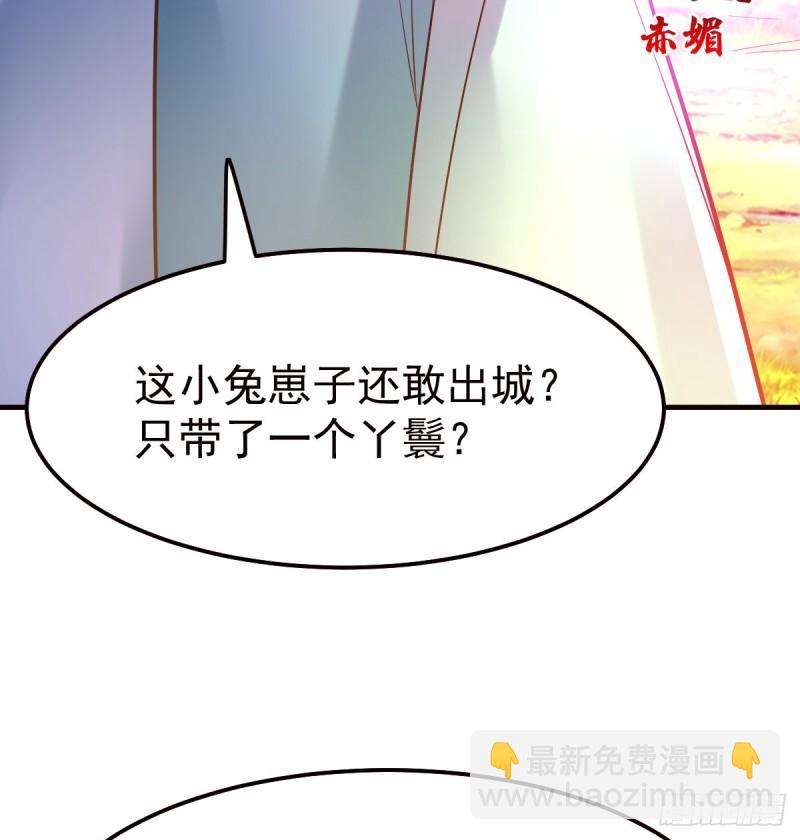 《万古赘婿》第43话 色诱！ 第15页