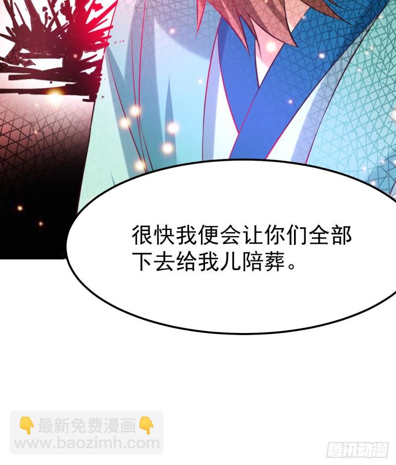 《万古赘婿》第43话 色诱！ 第30页