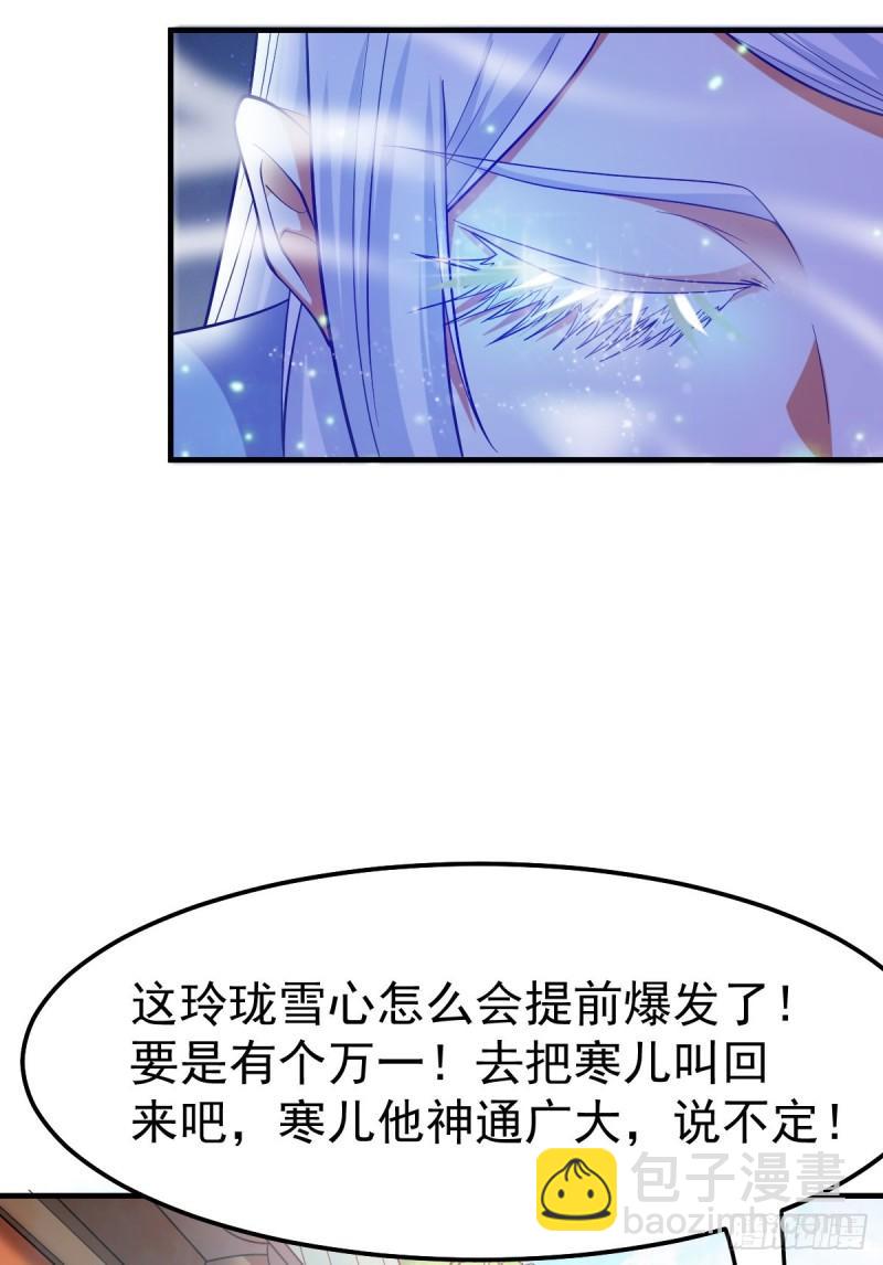 《万古赘婿》第43话 色诱！ 第34页