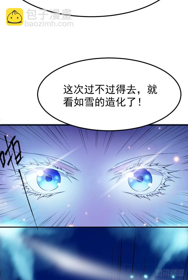 《万古赘婿》第43话 色诱！ 第36页