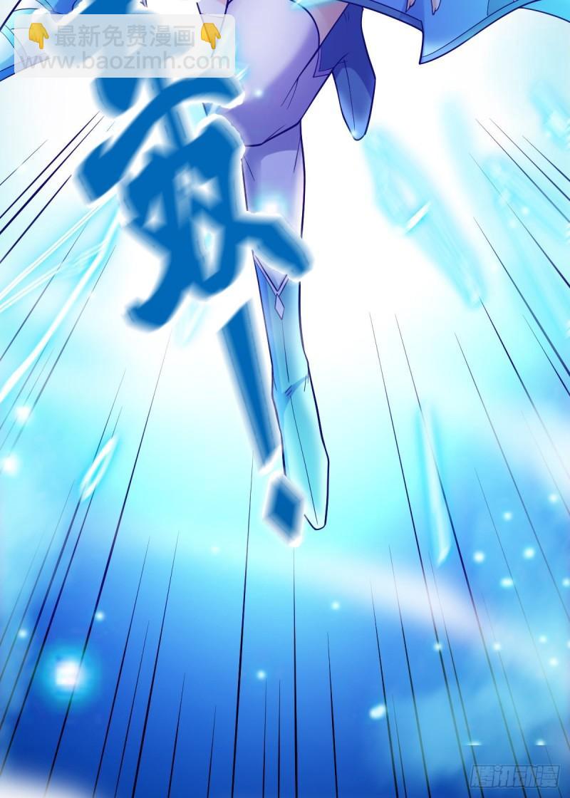 《万古赘婿》第43话 色诱！ 第39页