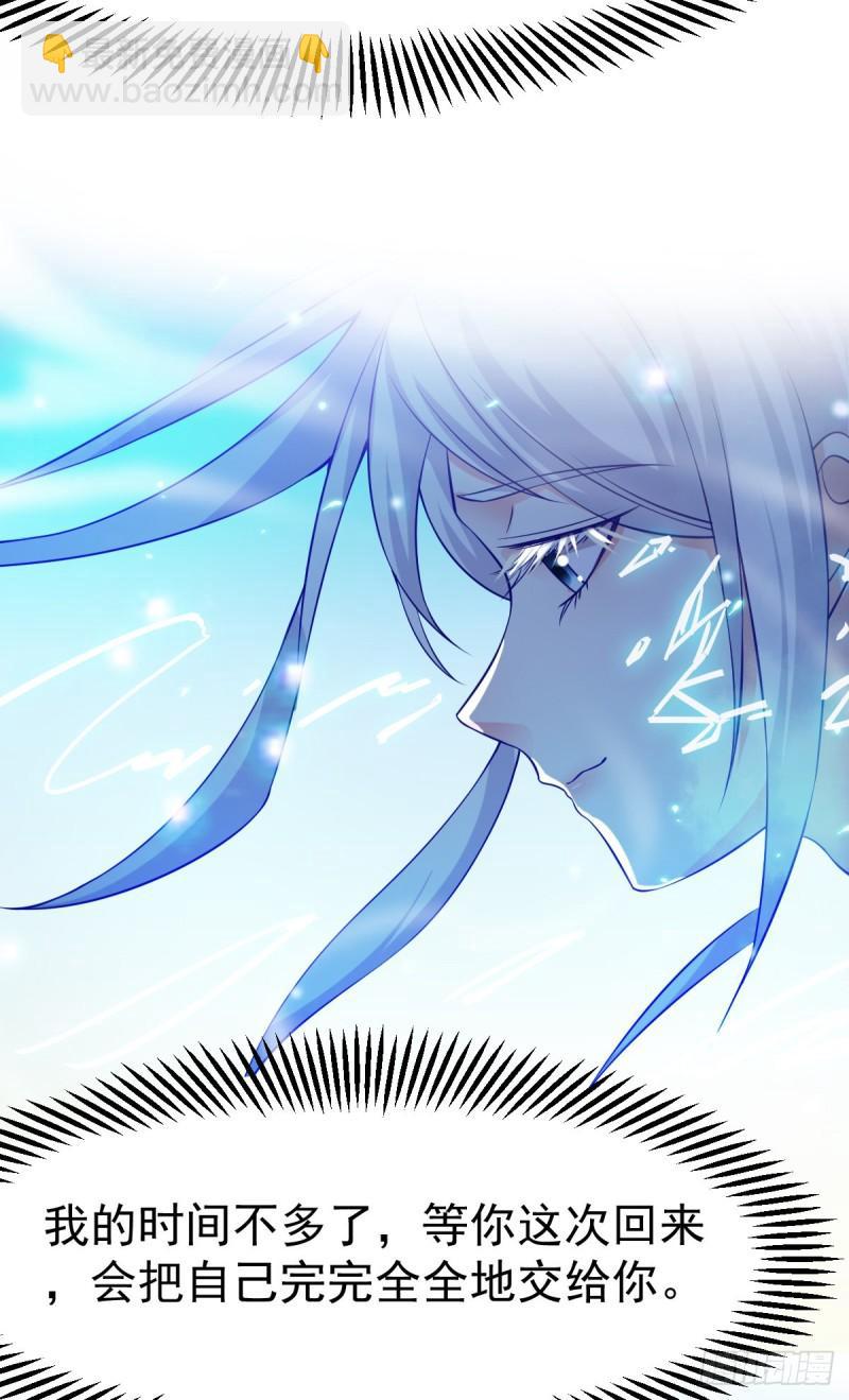 《万古赘婿》第43话 色诱！ 第43页