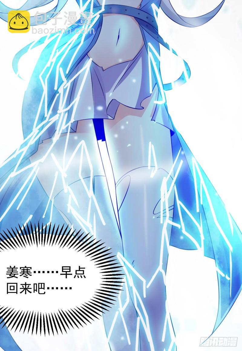《万古赘婿》第43话 色诱！ 第45页