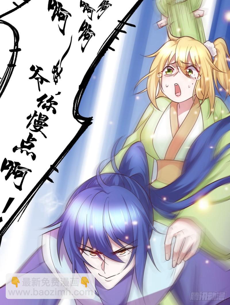 《万古赘婿》第43话 色诱！ 第9页