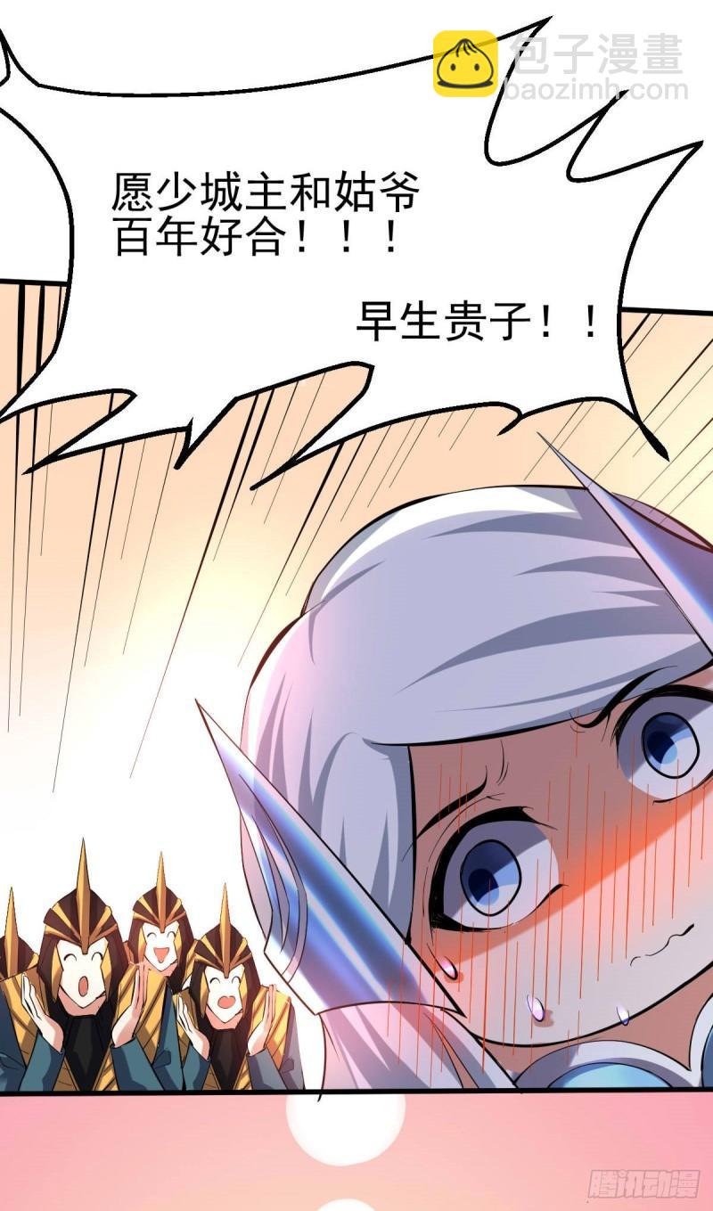 《万古赘婿》第40话 如雪一起约会吧 第11页