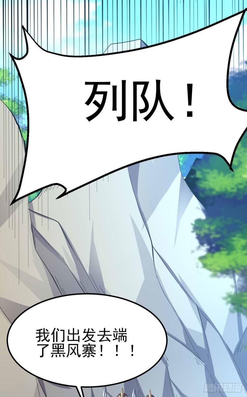 《万古赘婿》第40话 如雪一起约会吧 第13页