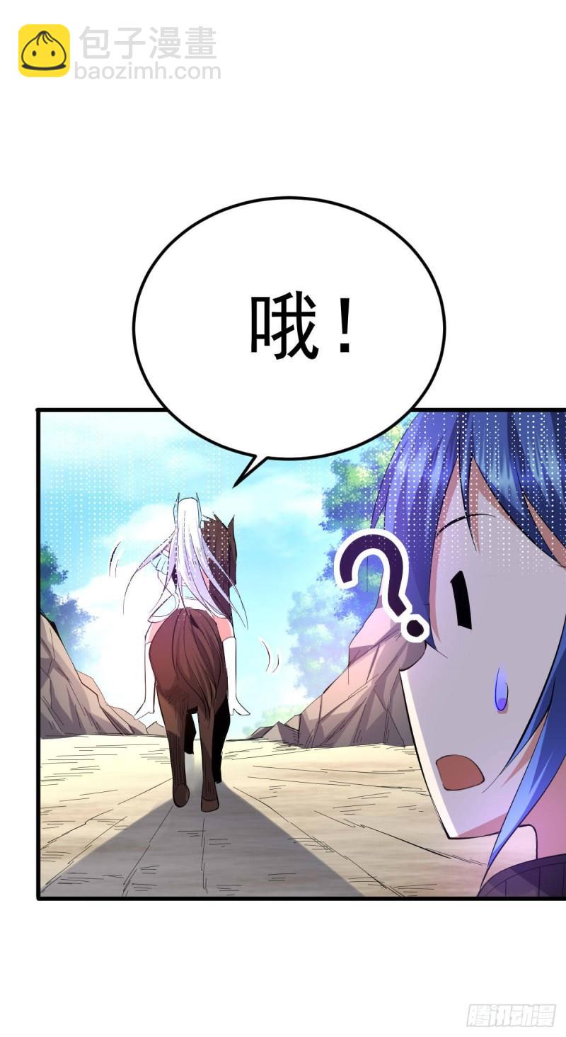 《万古赘婿》第40话 如雪一起约会吧 第18页