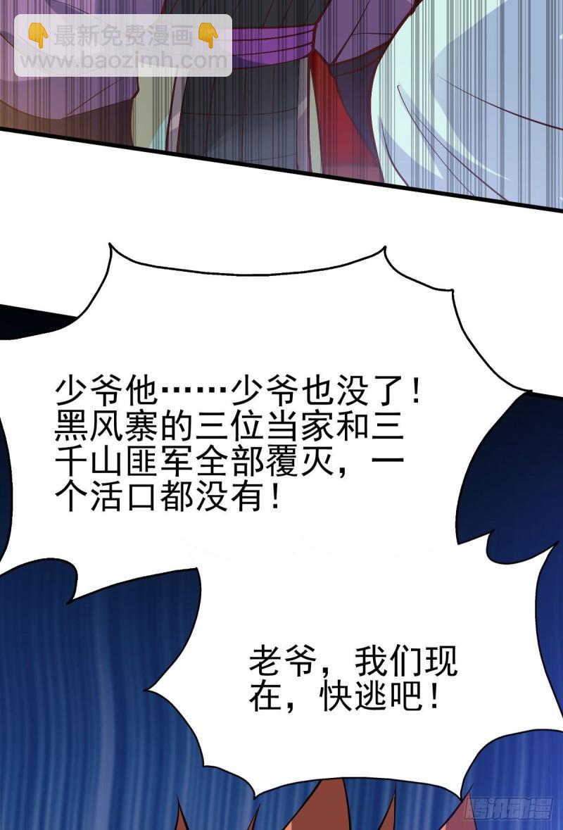 《万古赘婿》第40话 如雪一起约会吧 第38页
