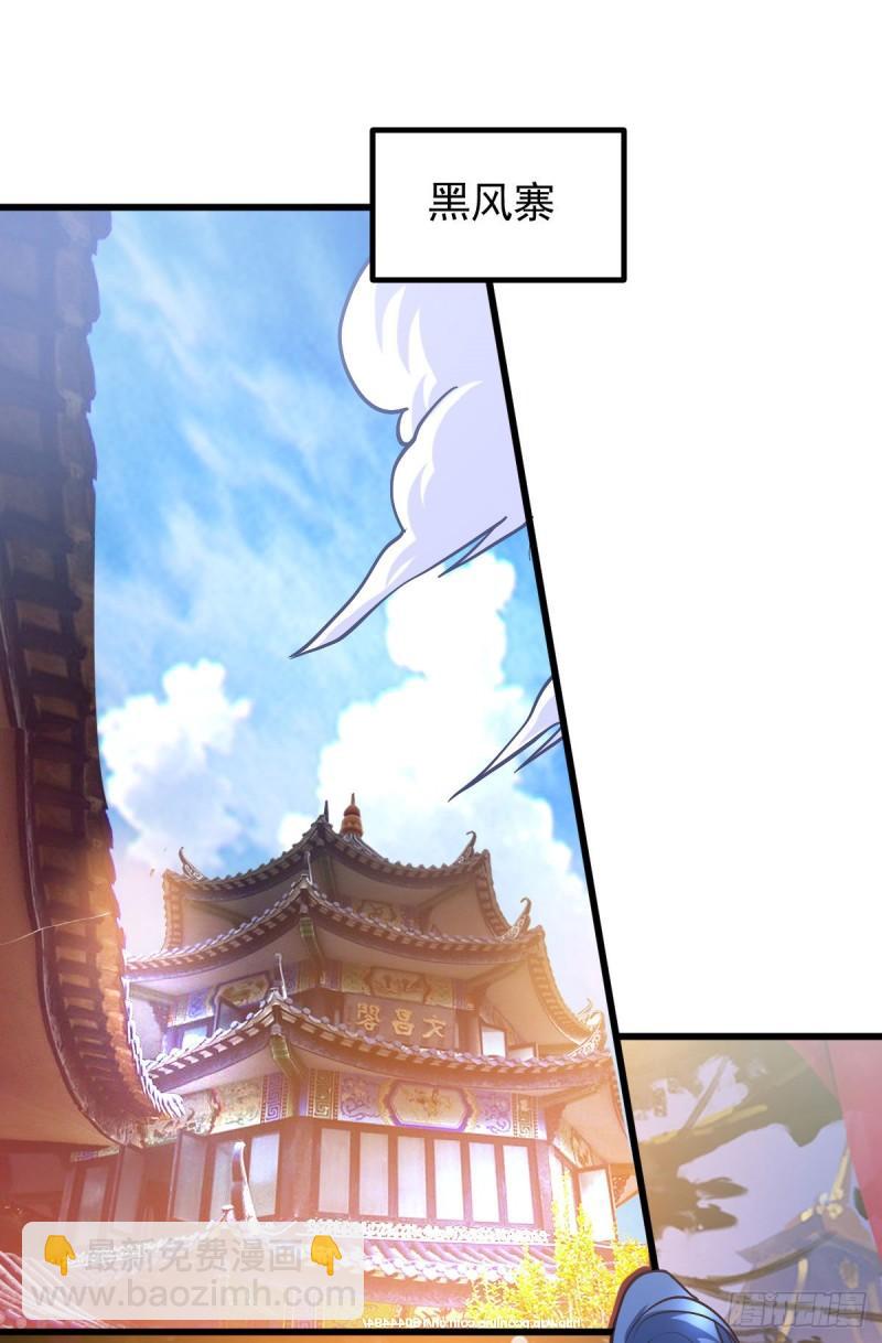 《万古赘婿》第40话 如雪一起约会吧 第43页