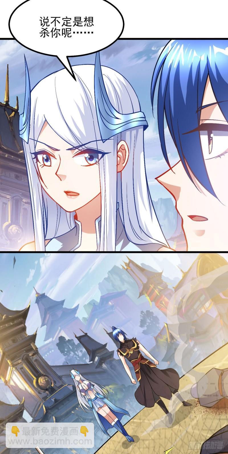 《万古赘婿》第40话 如雪一起约会吧 第45页