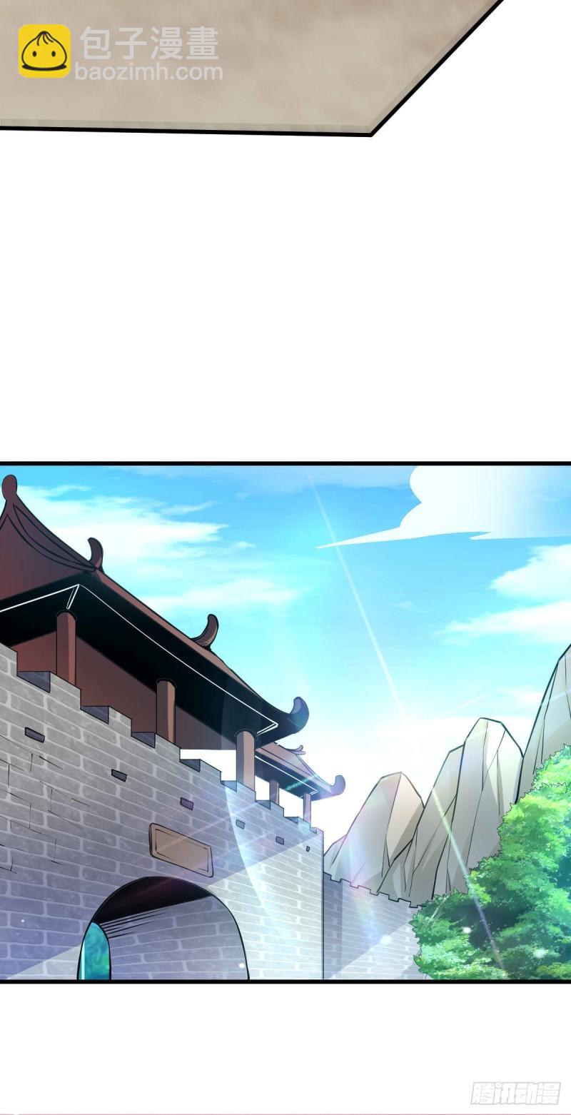 《万古赘婿》第40话 如雪一起约会吧 第6页