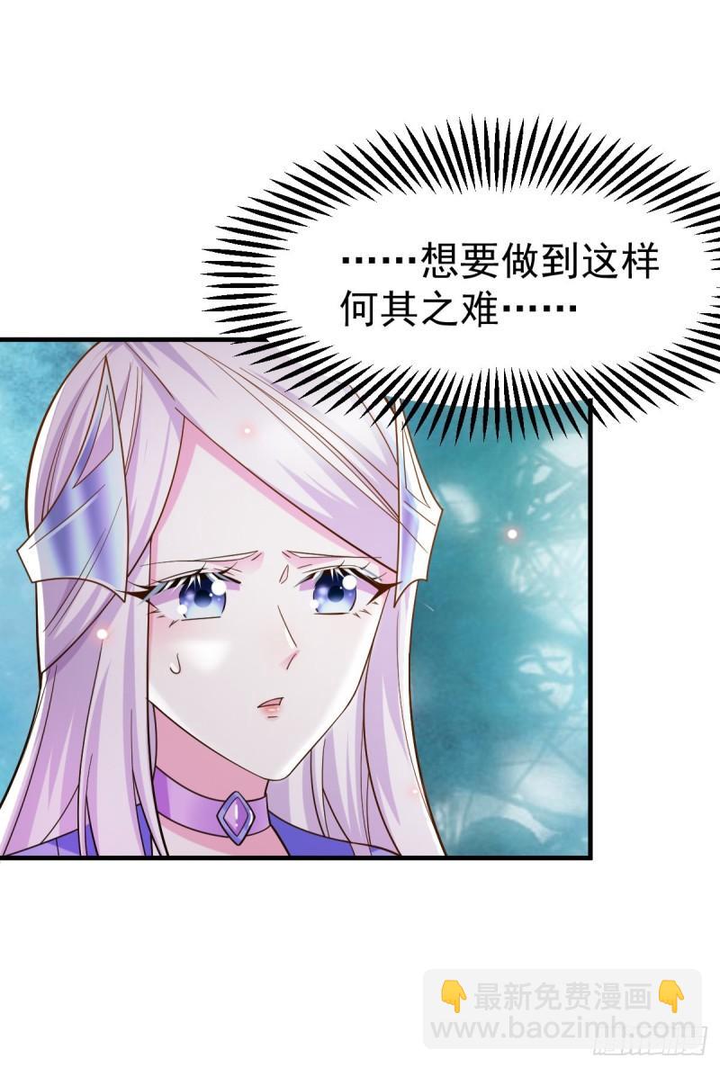 《万古赘婿》第41话 洞房 第11页