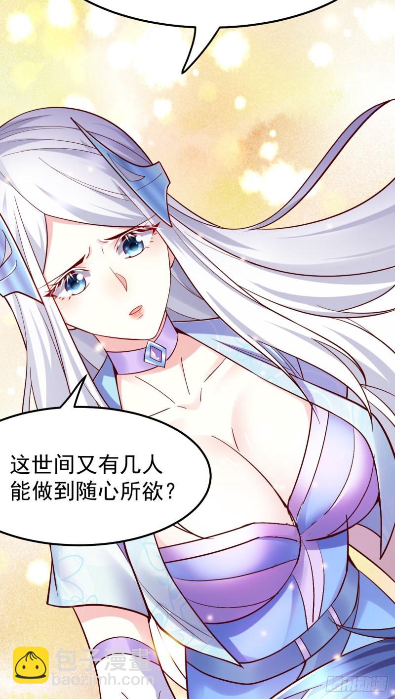 《万古赘婿》第41话 洞房 第13页
