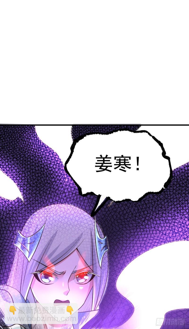 《万古赘婿》第41话 洞房 第25页