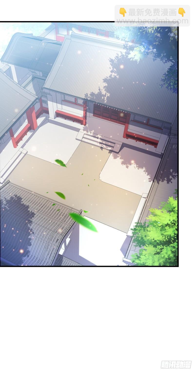 《万古赘婿》第41话 洞房 第33页