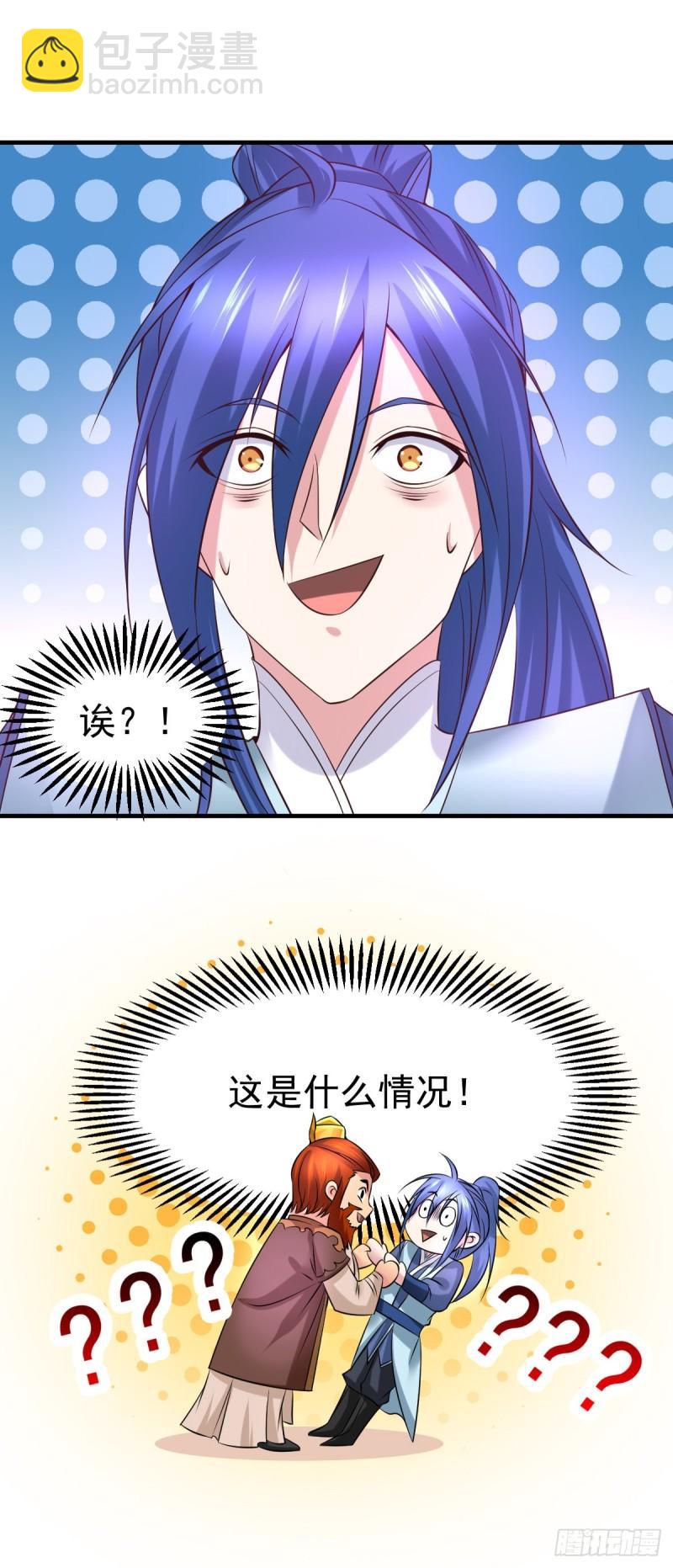 《万古赘婿》第41话 洞房 第37页