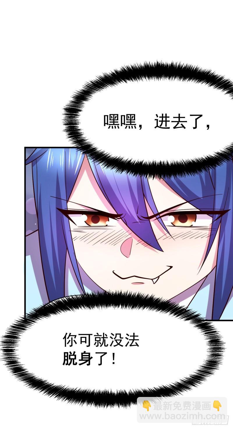 《万古赘婿》第41话 洞房 第7页