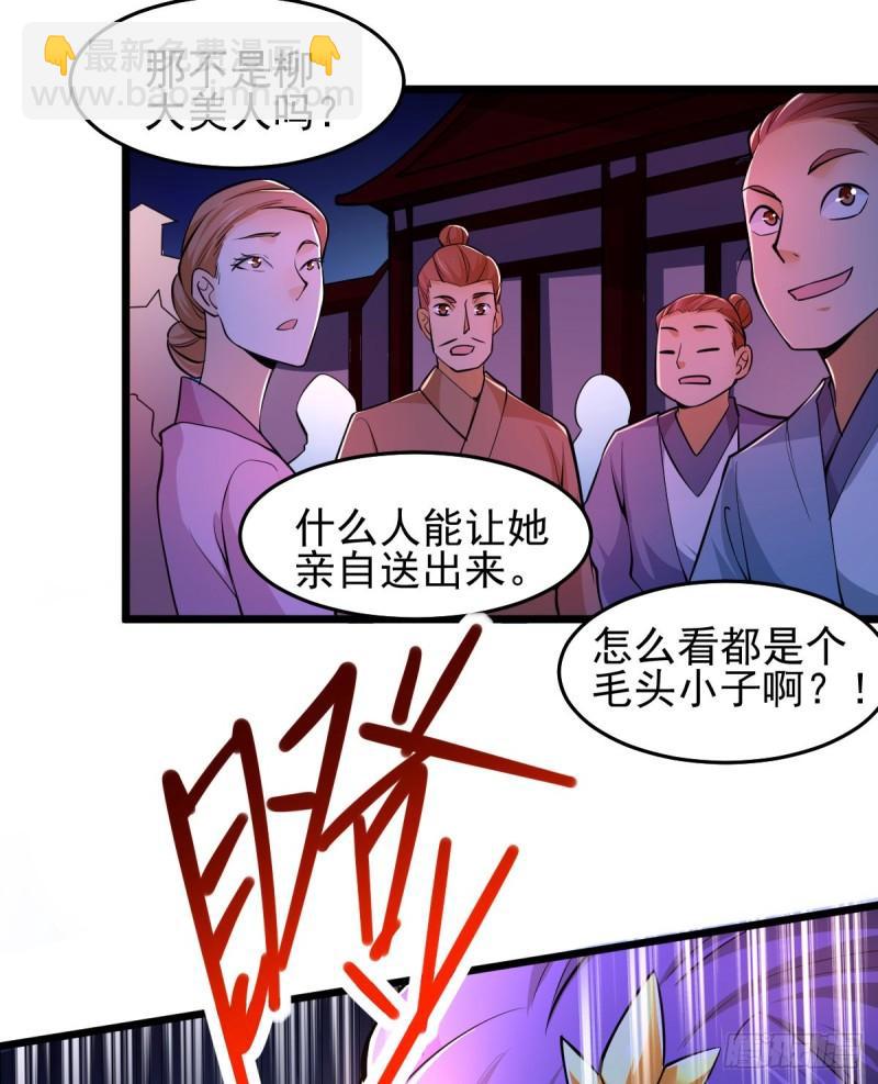 《万古赘婿》第46话 毕竟我也不是什么恶魔 第10页