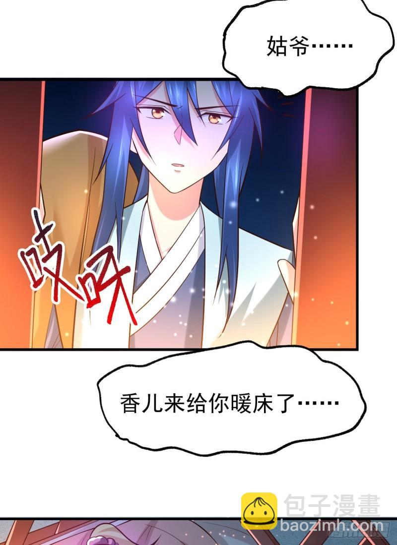 《万古赘婿》第46话 毕竟我也不是什么恶魔 第15页