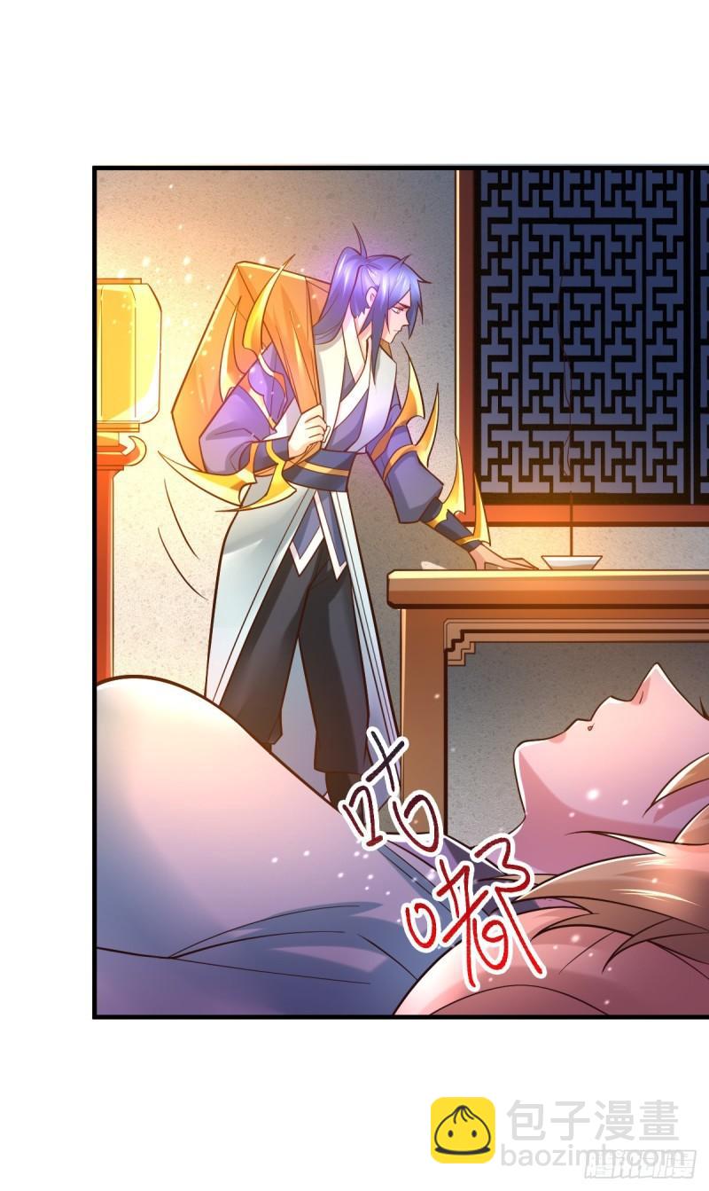 《万古赘婿》第46话 毕竟我也不是什么恶魔 第18页