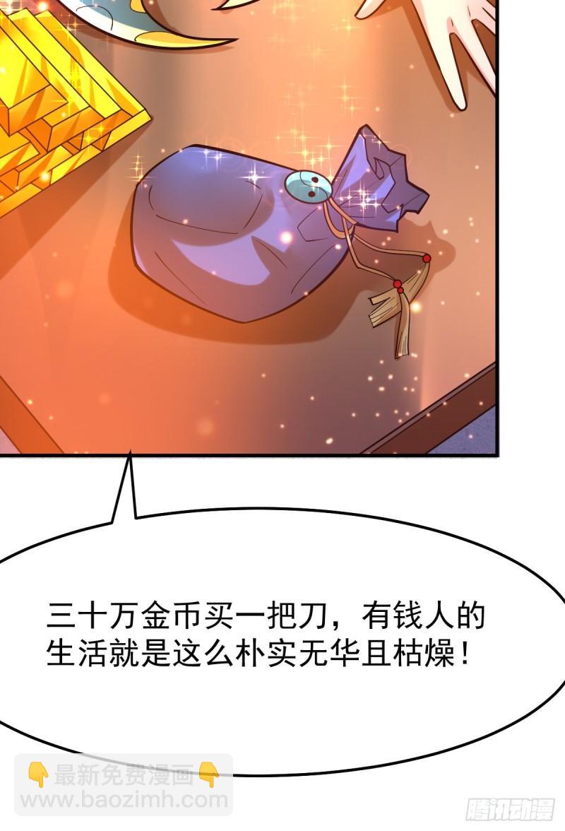《万古赘婿》第46话 毕竟我也不是什么恶魔 第21页
