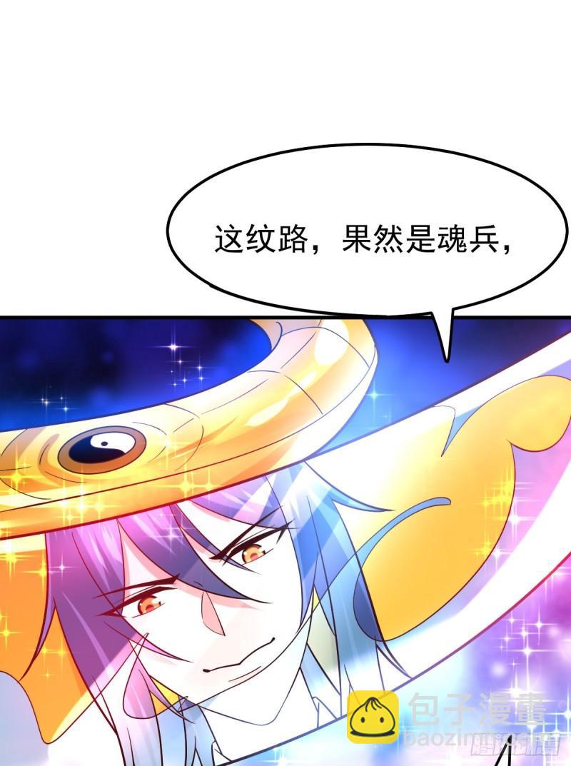 《万古赘婿》第46话 毕竟我也不是什么恶魔 第22页