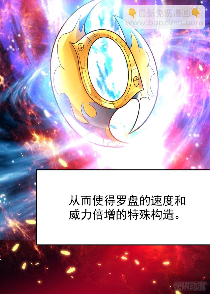 《万古赘婿》第46话 毕竟我也不是什么恶魔 第24页
