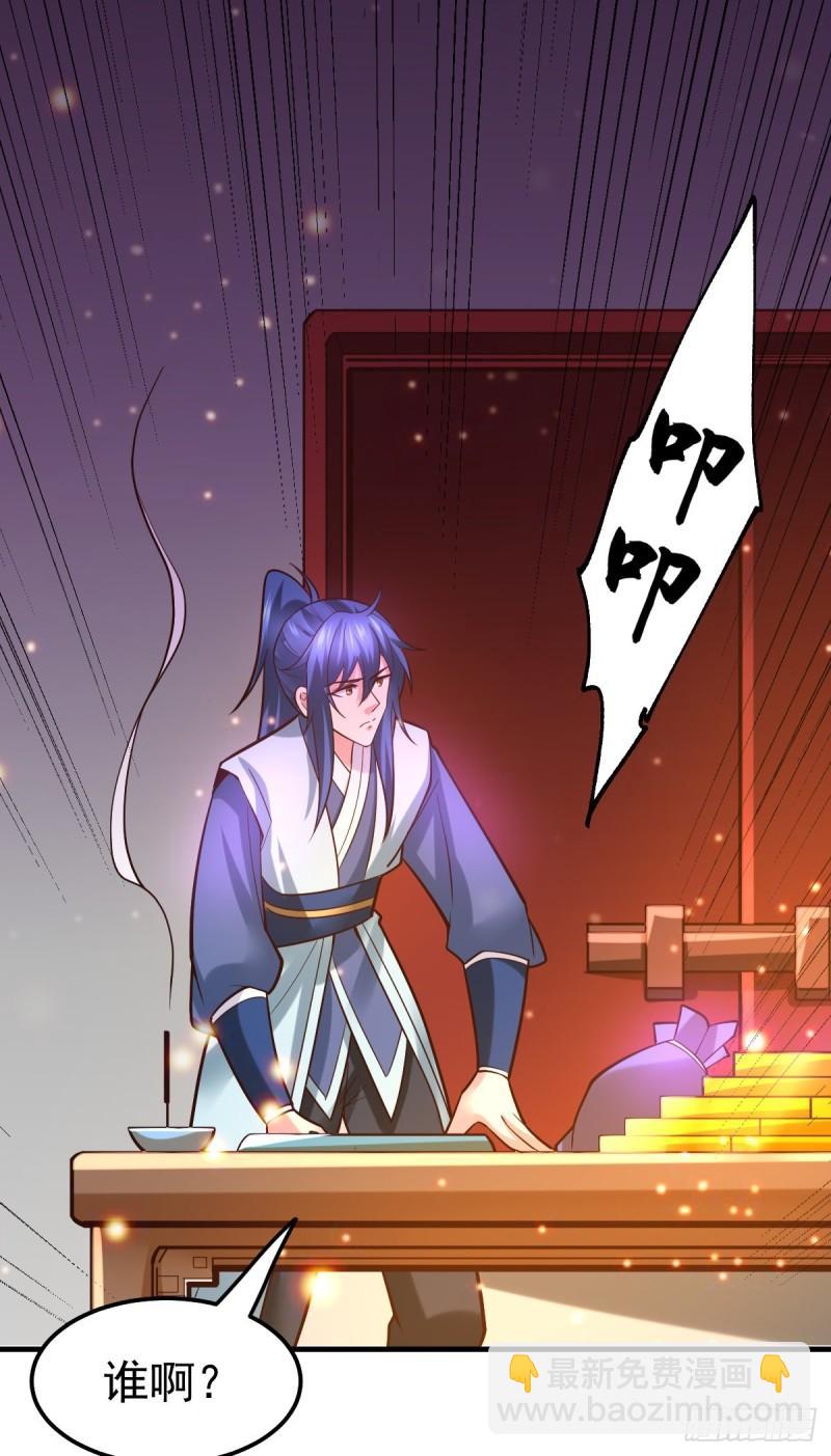 《万古赘婿》第46话 毕竟我也不是什么恶魔 第26页