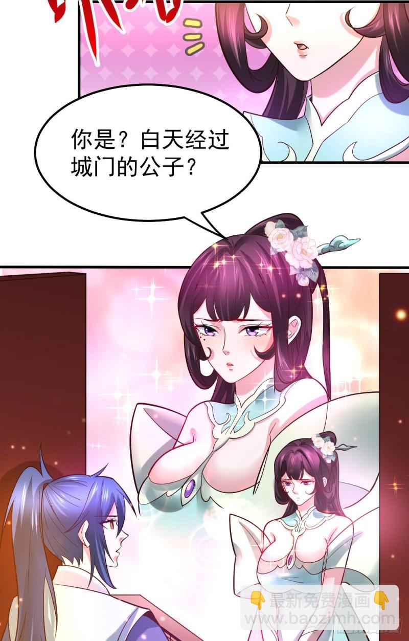 《万古赘婿》第46话 毕竟我也不是什么恶魔 第28页