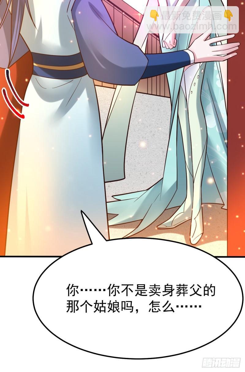 《万古赘婿》第46话 毕竟我也不是什么恶魔 第29页