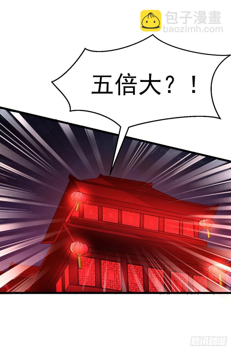 《万古赘婿》第46话 毕竟我也不是什么恶魔 第2页