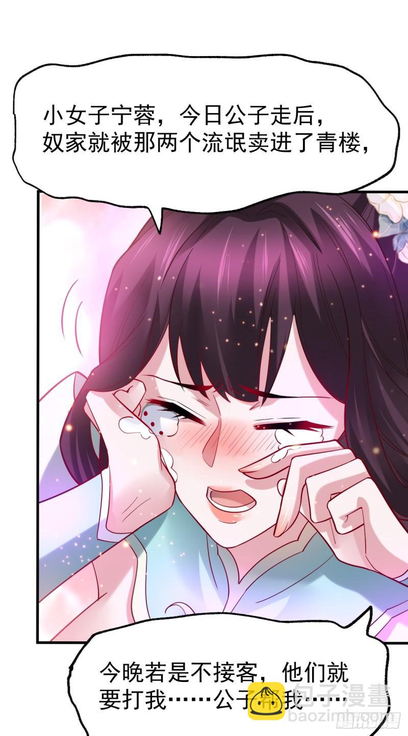 《万古赘婿》第46话 毕竟我也不是什么恶魔 第30页