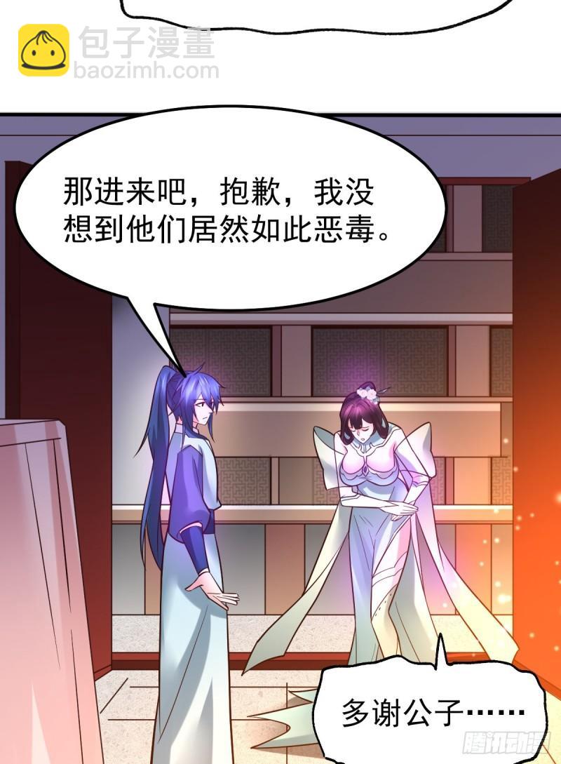 《万古赘婿》第46话 毕竟我也不是什么恶魔 第31页