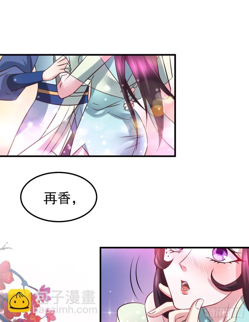 《万古赘婿》第46话 毕竟我也不是什么恶魔 第34页