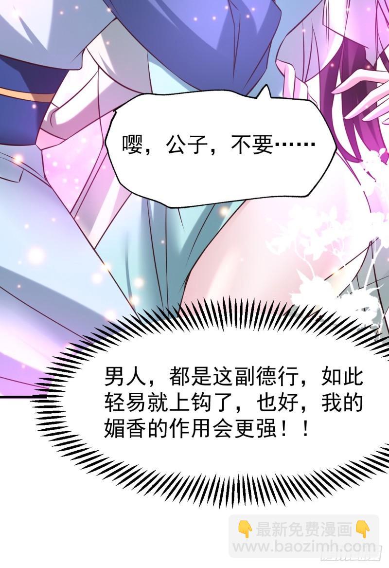 《万古赘婿》第46话 毕竟我也不是什么恶魔 第36页