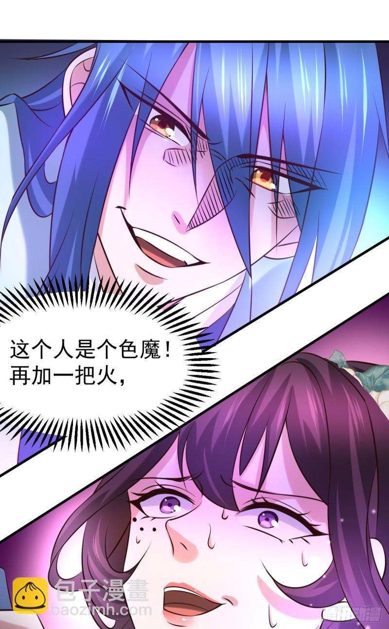 《万古赘婿》第46话 毕竟我也不是什么恶魔 第38页