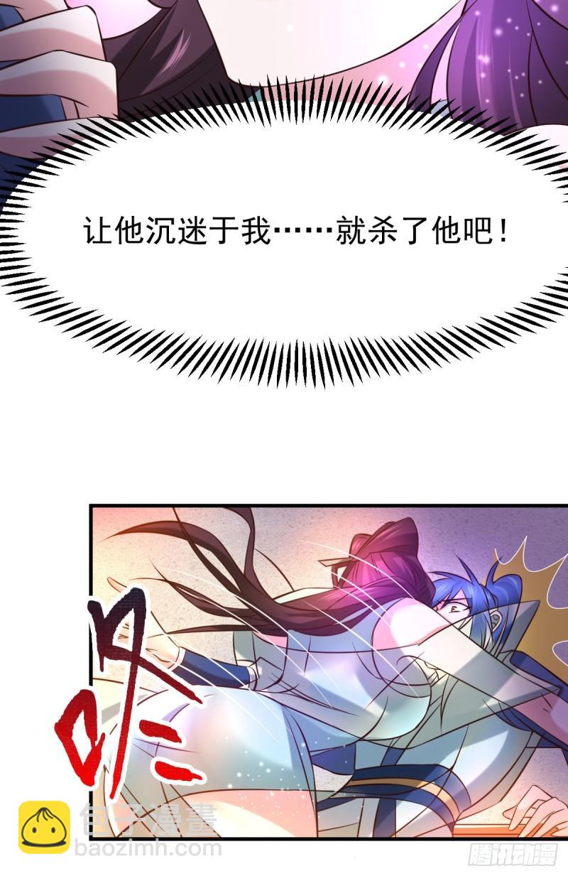 《万古赘婿》第46话 毕竟我也不是什么恶魔 第39页
