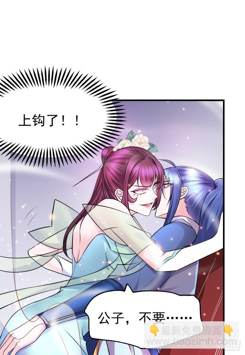 《万古赘婿》第46话 毕竟我也不是什么恶魔 第43页