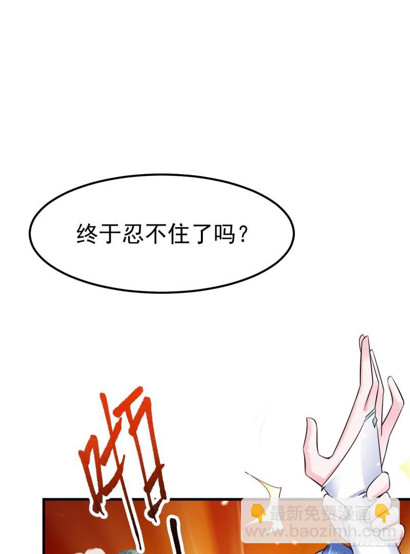 《万古赘婿》第46话 毕竟我也不是什么恶魔 第46页