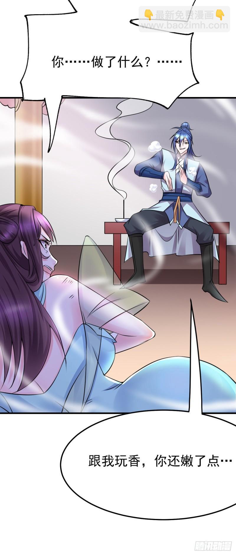 《万古赘婿》第46话 毕竟我也不是什么恶魔 第50页