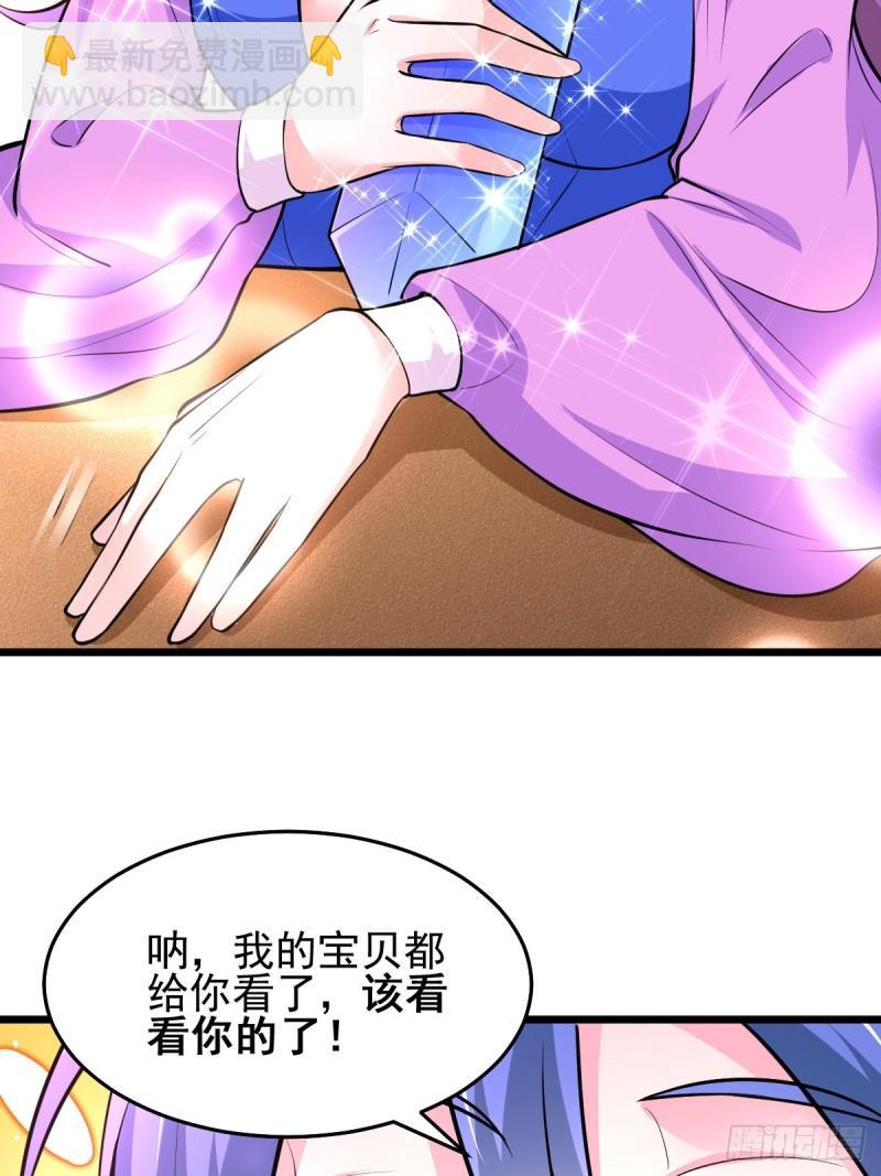 《万古赘婿》第46话 毕竟我也不是什么恶魔 第5页