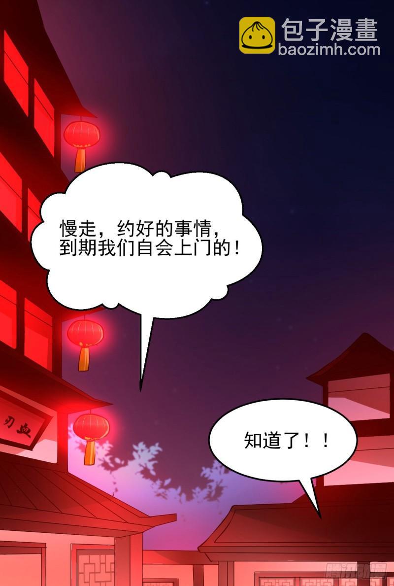 《万古赘婿》第46话 毕竟我也不是什么恶魔 第8页