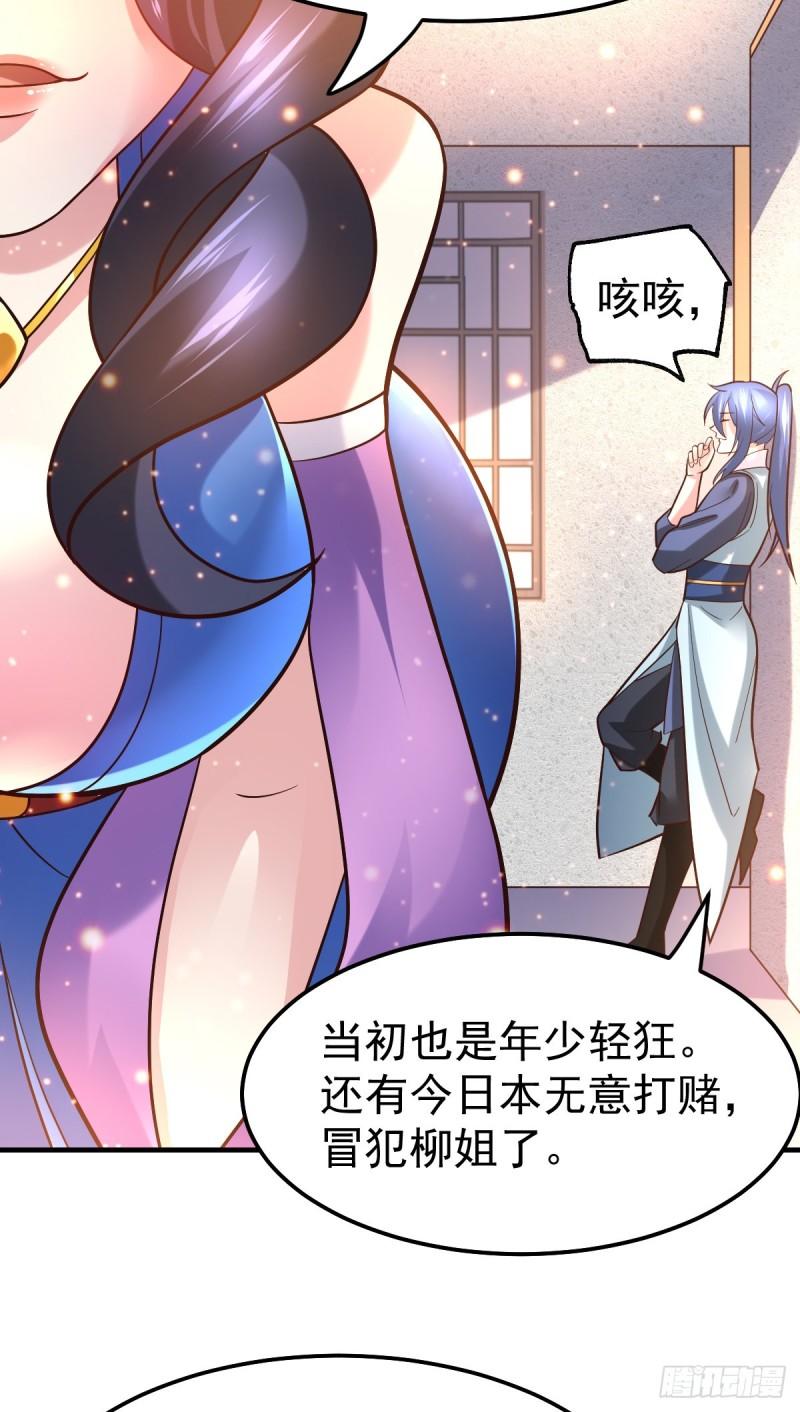 《万古赘婿》第45话 你情我愿的买卖 第13页