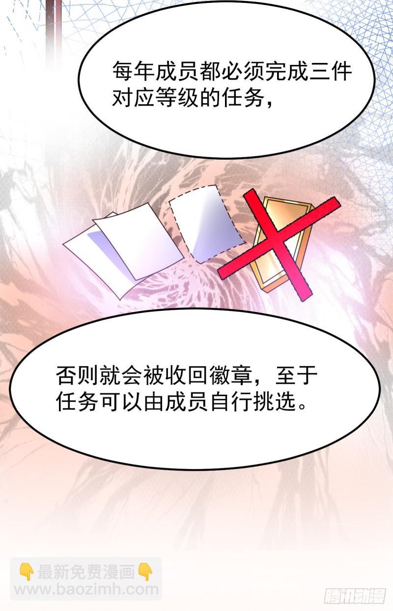 《万古赘婿》第45话 你情我愿的买卖 第17页