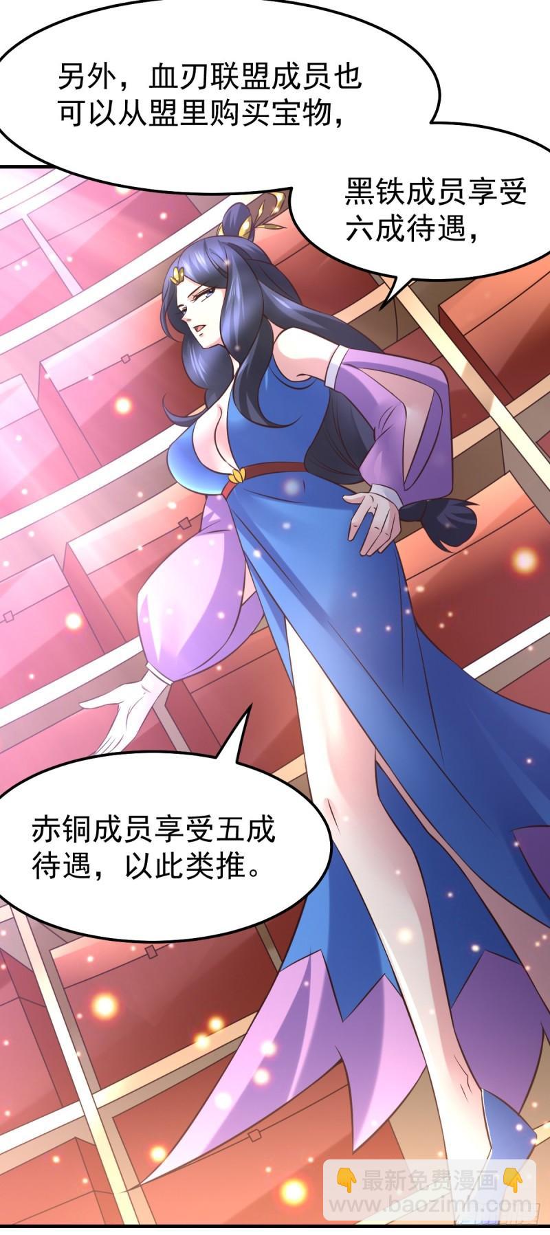 《万古赘婿》第45话 你情我愿的买卖 第22页