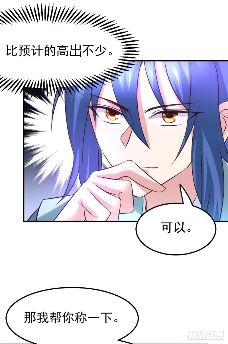 《万古赘婿》第45话 你情我愿的买卖 第29页