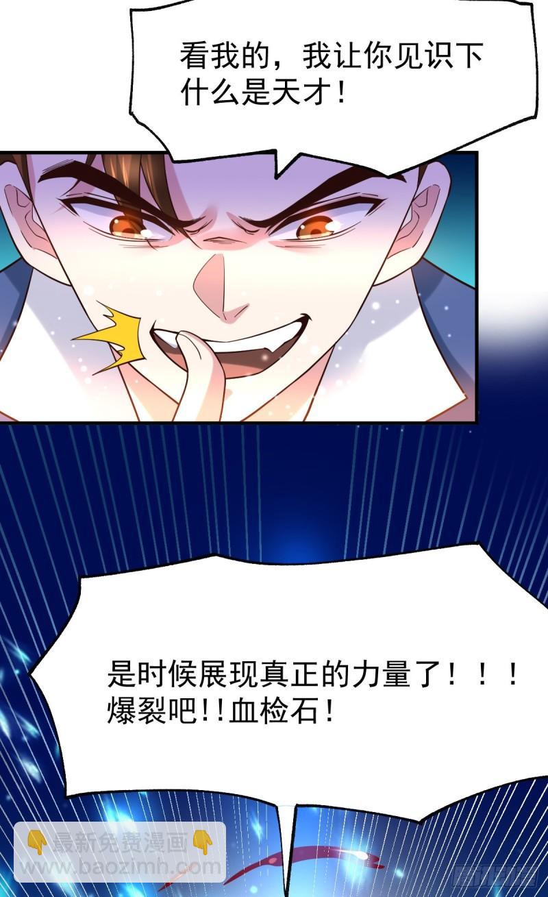 《万古赘婿》第45话 你情我愿的买卖 第4页