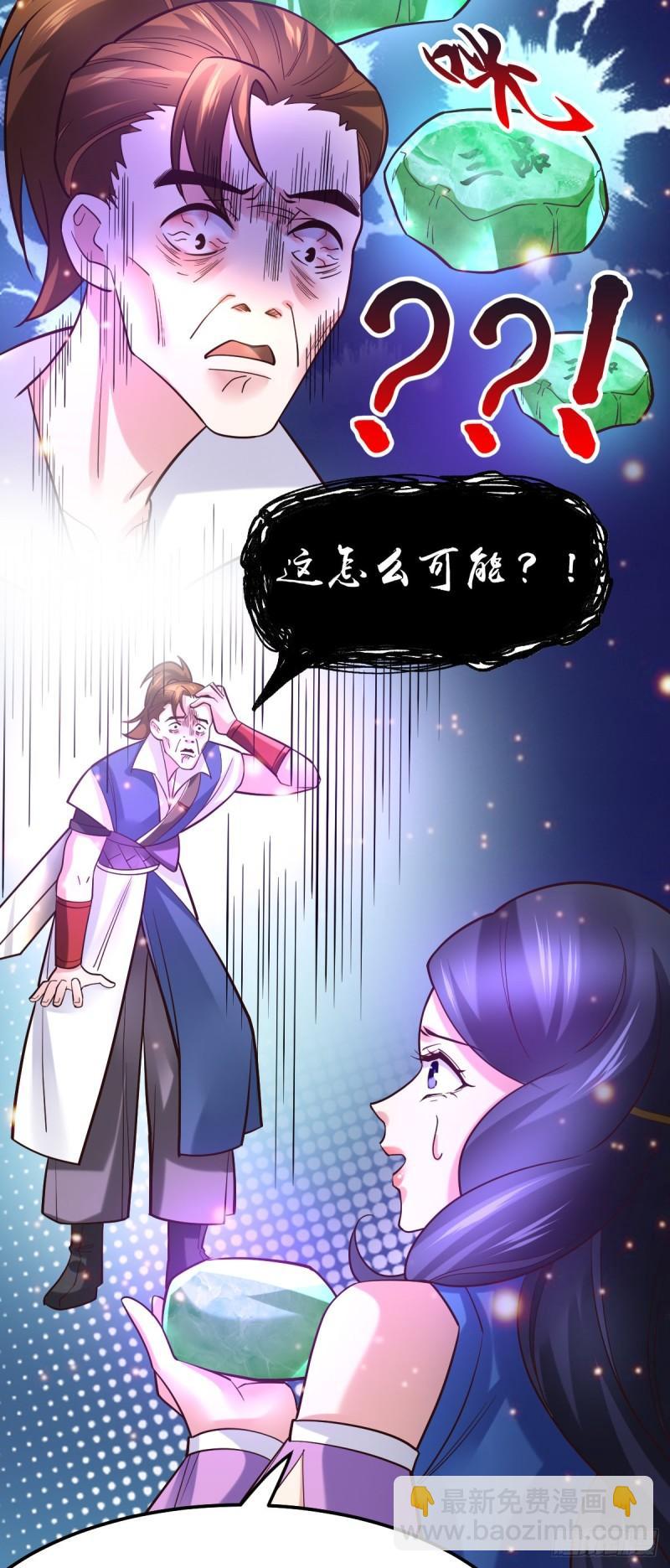 《万古赘婿》第45话 你情我愿的买卖 第7页